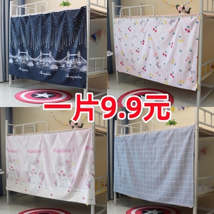 一片式床帘遮光布上铺下铺围一面床幔宿舍遮挡帘单片帘子寝室单面