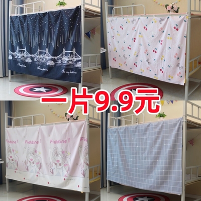 学生宿舍床帘单片床幔一片式遮光