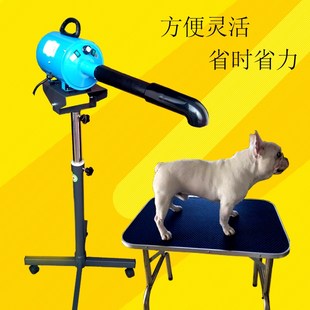 移动架子狗狗单马达吹水机固定升降 宠物吹水机支架拉毛机便携立式