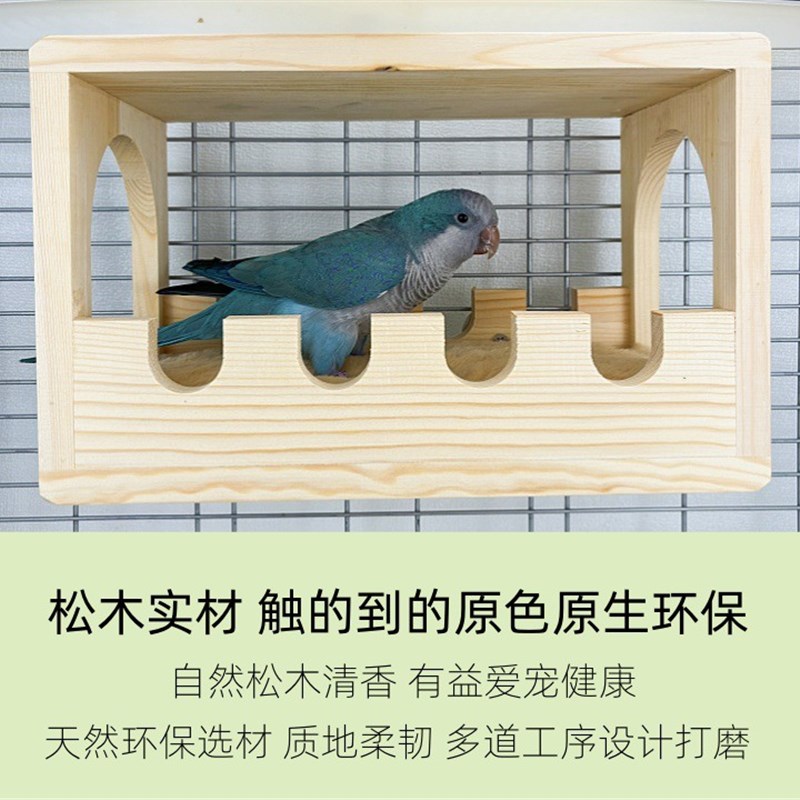 8玖-鹦鹉木床站台虎皮牡丹玄凤冬季窝中小型鹦鹉床攀爬玩具鸟笼