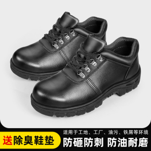 老保钢板工地钢头防水轻便工作鞋 劳保鞋 男士 男款 防砸防刺穿冬季