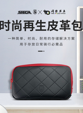 同荣单车Silca BORSA ECO再生皮革包钱包自行车包