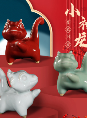 钧瓷茶宠龙摆件窑变招财玄关吉祥物国潮手工艺品桌面装饰生日礼物