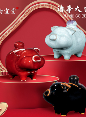 钧宜堂陶瓷小猪摆件招财进宝