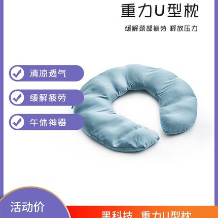 海外优选YNM重力科技减压按摩枕U型枕护颈枕午睡枕飞机旅行便携