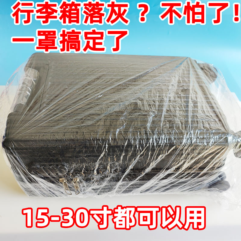 加厚行李箱保护套透明拉杆箱旅行箱套防尘罩20/24/2628寸加大防水