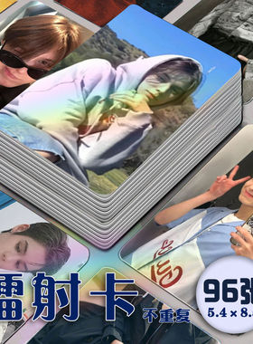 jayjay日美混血镭射小卡96张全套高颜值帅气周边同款自印lomo卡片