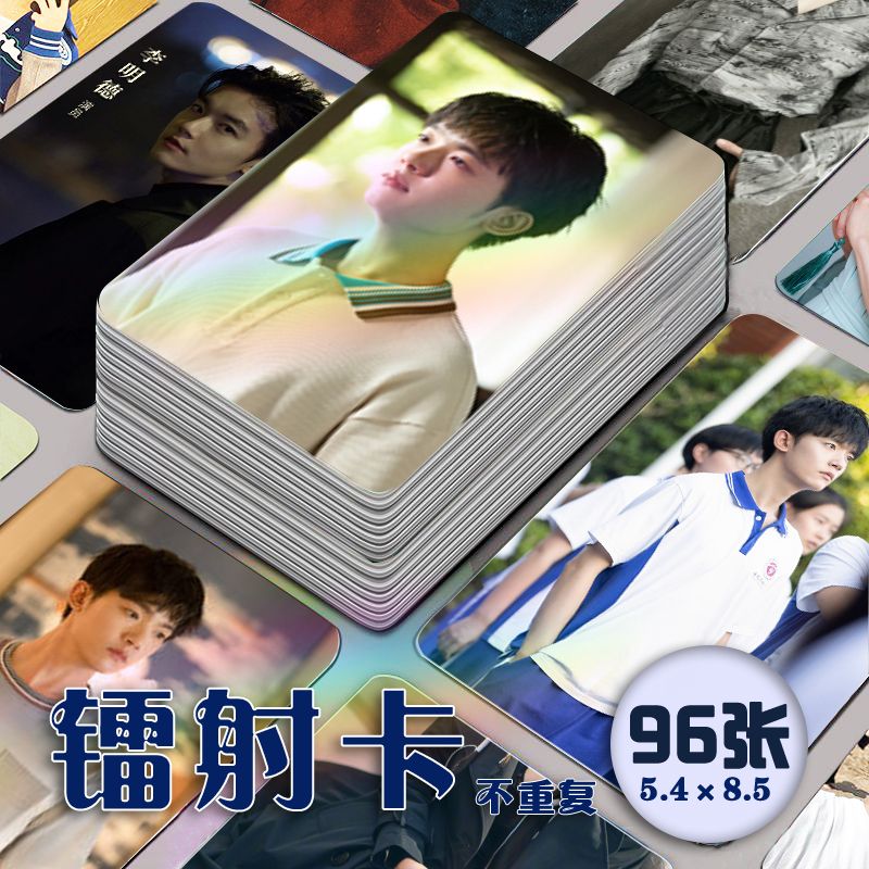 李明德沈耀镭射小卡96张
