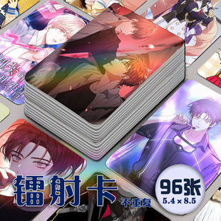 得了不出道就会死的病韩漫镭射小卡96张全套漫画LOMO卡片自印礼物