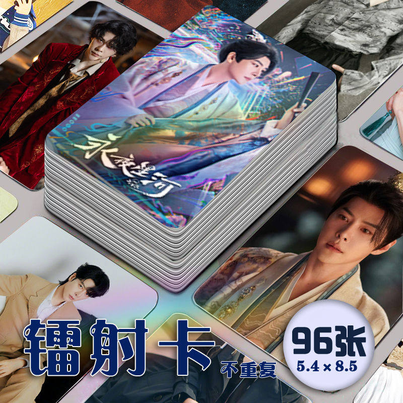 永夜星河徐海乔镭射小卡9
