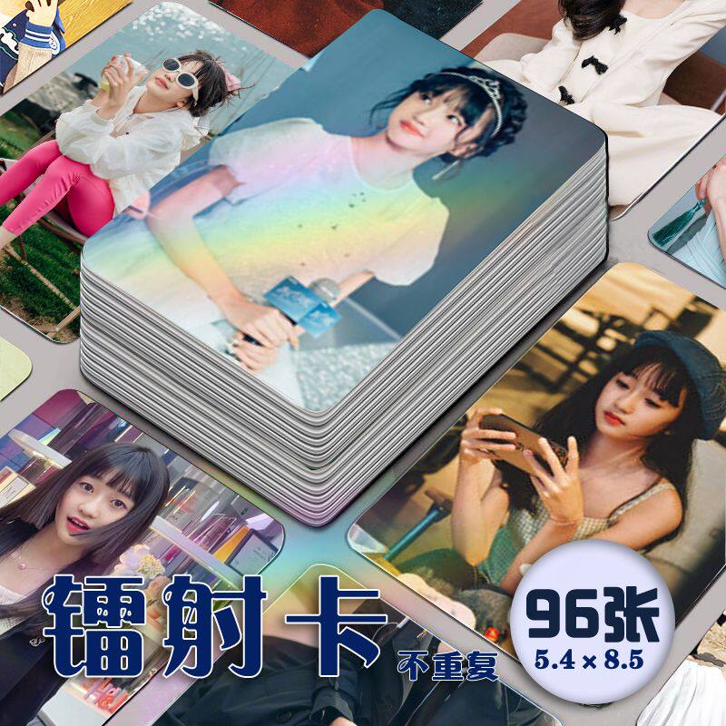 陈芷琰镭射小卡96张全套