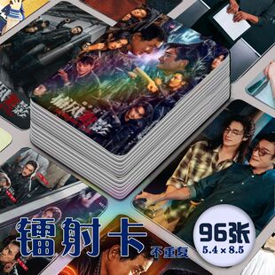 捕风追影电影镭射小卡96张全套成龙张子枫梁家辉此沙周边同款卡片