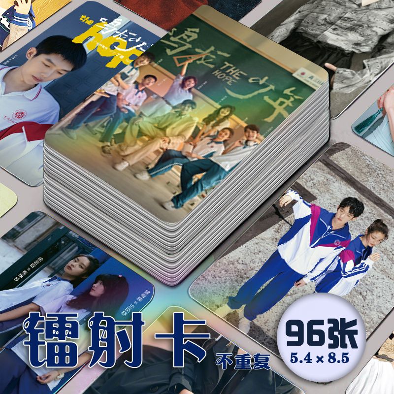 鸣龙少年镭射小卡96张全