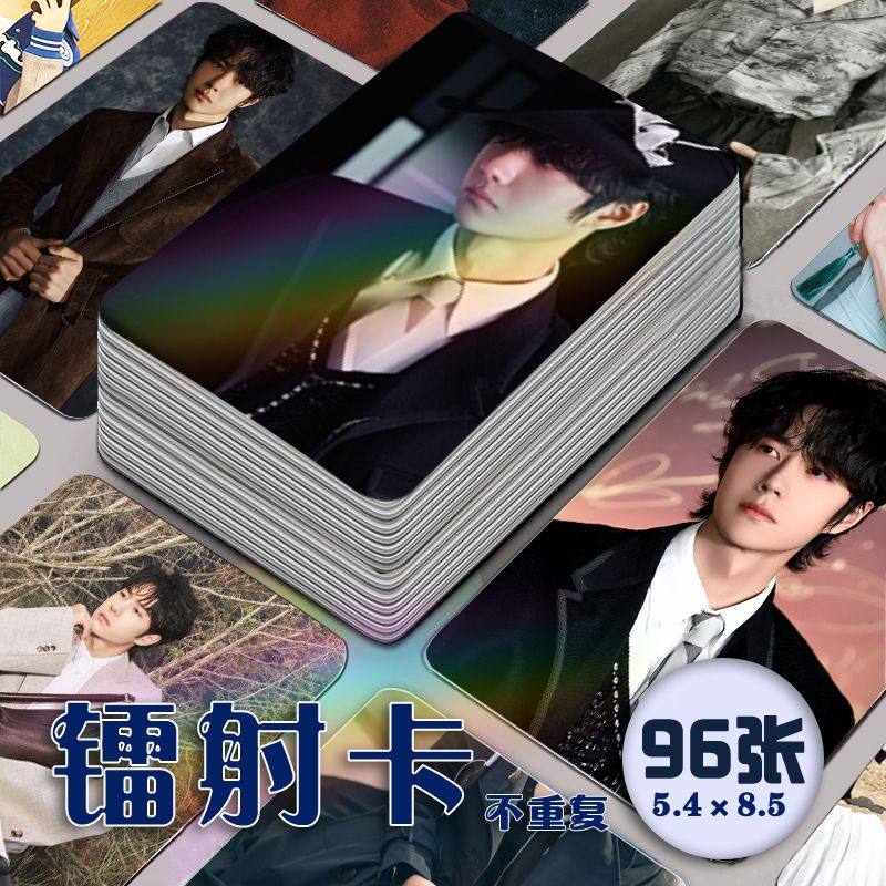 王一博微博之夜镭射小卡96张全套周边代言我在专辑杂志纪念珍藏卡