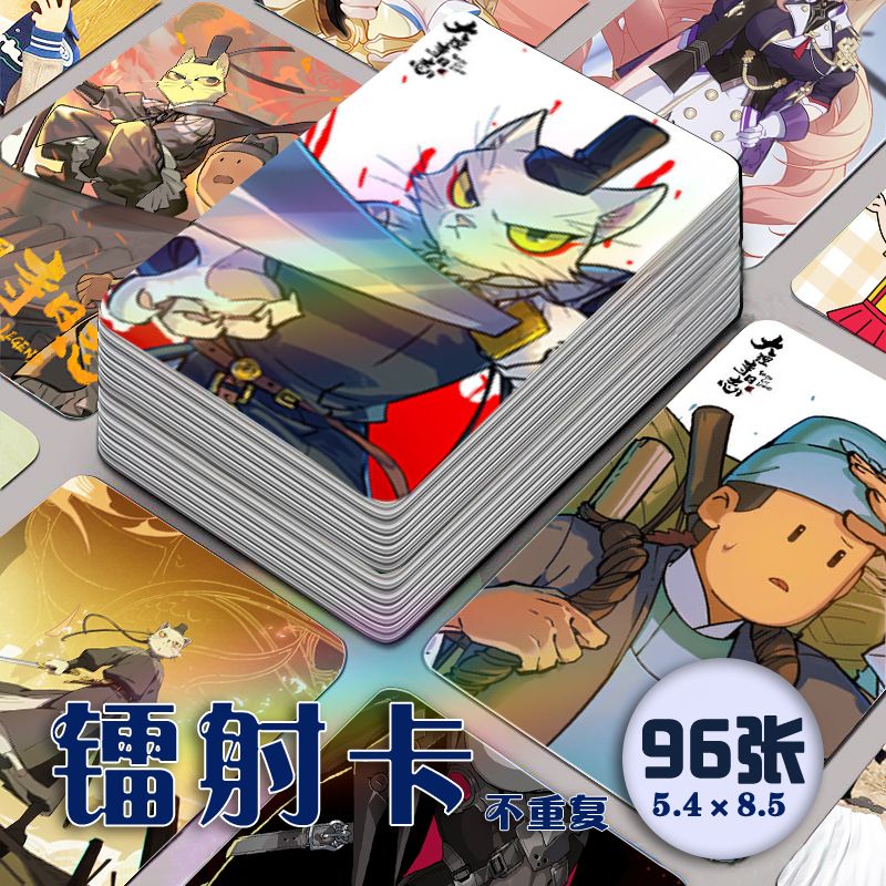 大理寺日志动画镭射小卡9