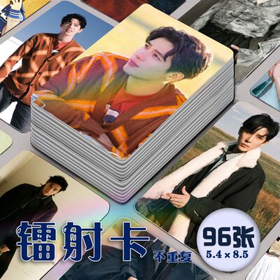 王安宇镭射小卡96张全套