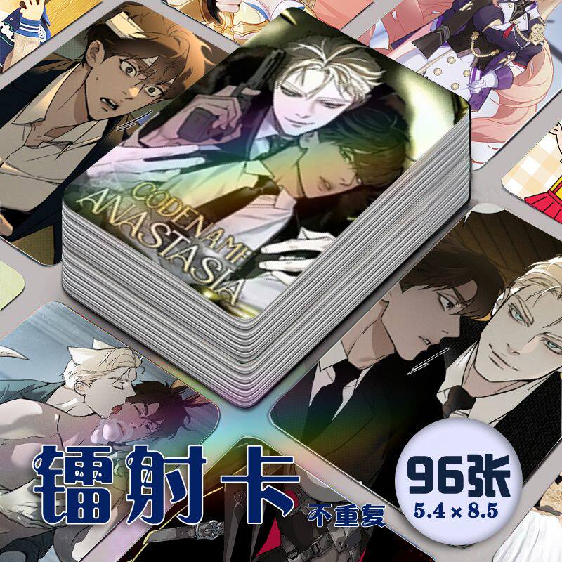 韩漫代号Anastia镭射小卡
