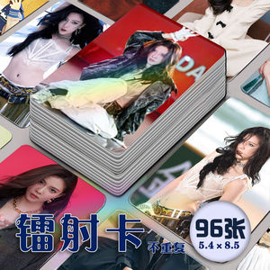 宋妍霏演员镭射小卡96张