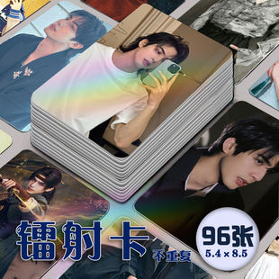 宋威龙镭射小卡96张全套周边海报拍立得杂志卡片自印专辑明信片
