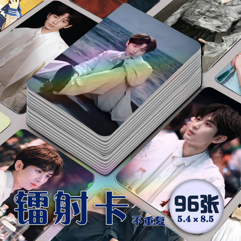 成毅镭射小卡96张全套尖