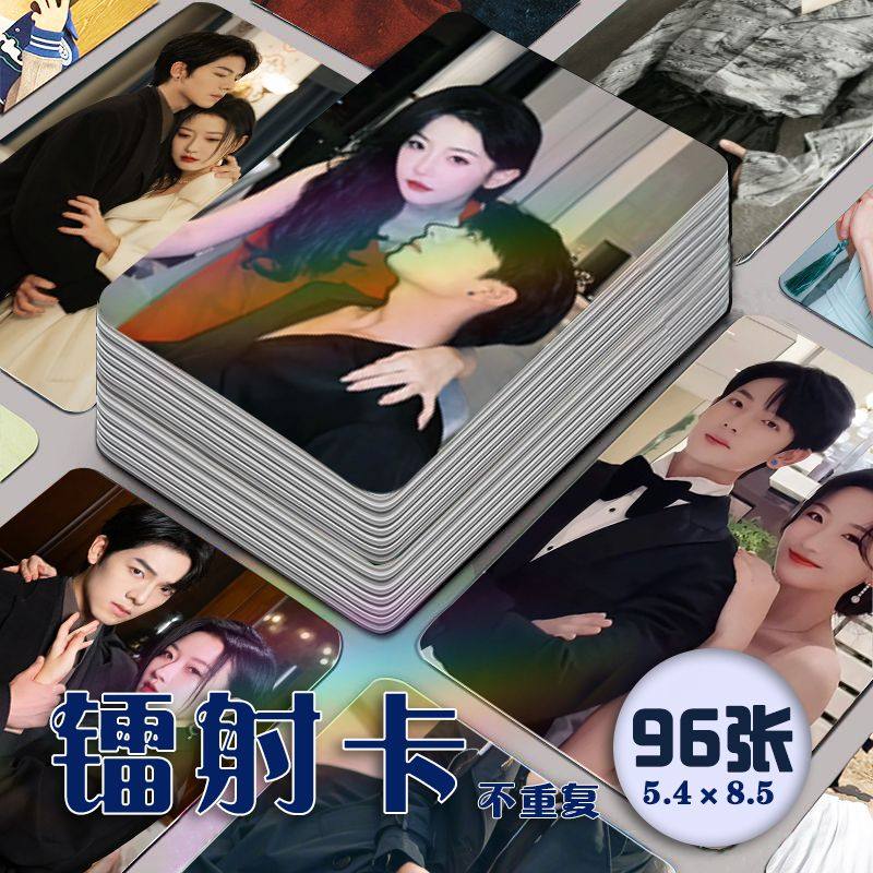 落日雨辉镭射小卡96张全套曾辉韩雨彤周边短剧同款lomo卡三寸收