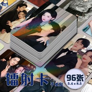 落日雨辉镭射小卡96张全套曾辉韩雨彤周边短剧同款 lomo卡三寸收藏