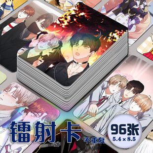 不出道就完蛋了镭射小卡96张全套漫画周边同款高清自印明信片收藏