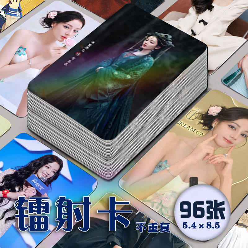迪丽热巴新款镭射小卡96张全套代言半亩花田周边同款专辑珍藏自印