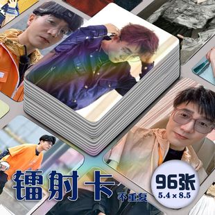 王铮亮镭射小卡96张全套周边专辑杂志同款自印饭制应援海报明信片
