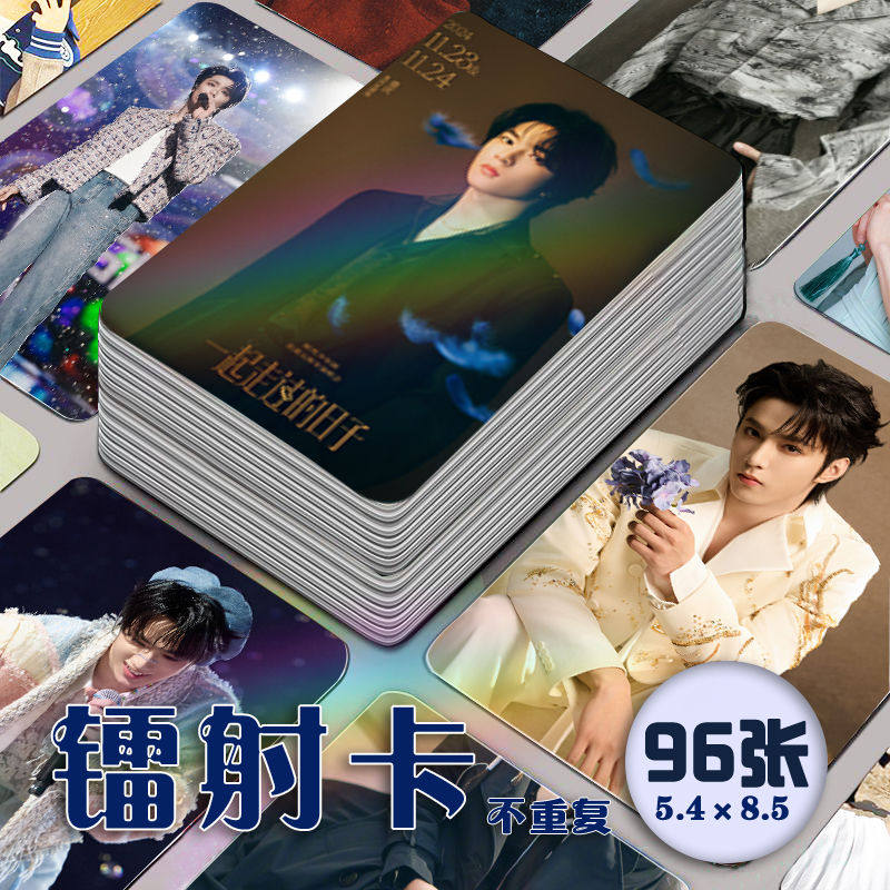 刘耀文镭射小卡96张全套