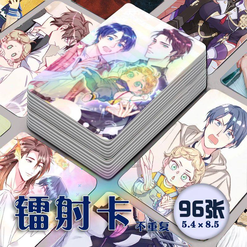 哪里来的大宝贝镭射小卡96张全套漫画二次元明信片周边三寸卡珍藏