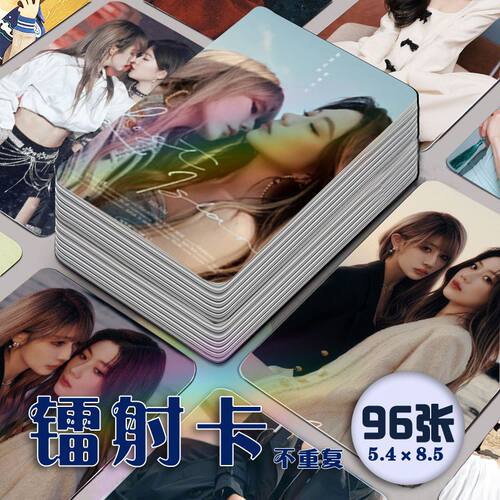 蛋壳CP镭射小卡96张全套