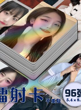 Hina张娜英镭射小卡96张全套韩星高颜值同款自印明信片三寸lomo卡