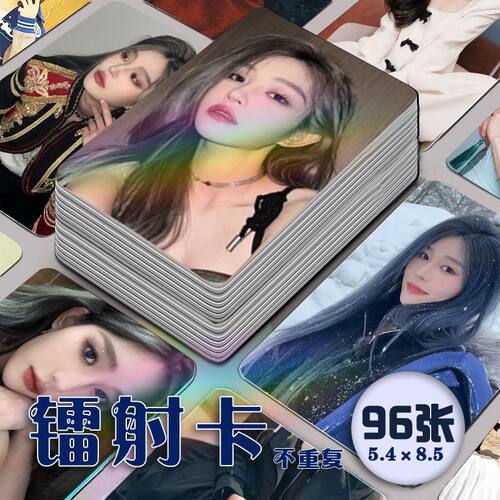 SNH48王奕镭射小卡96张全