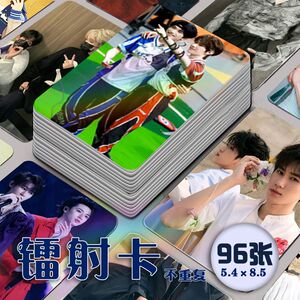 翔源镭射小卡96张全套严