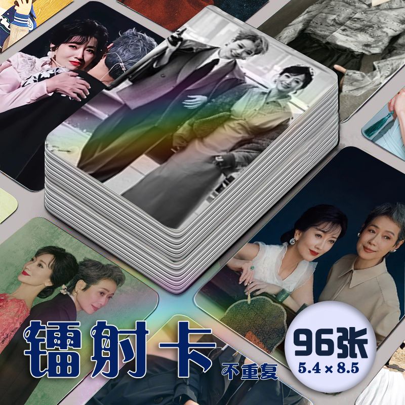 赵雅芝叶童芝童道合镭射小卡96张全套同款嘉人盛典周边签名lomo卡