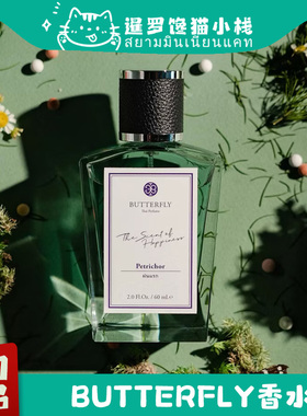 泰国ButterflyThaiPerfume香水