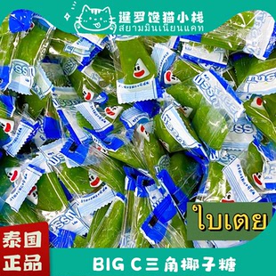 泰国Big C代购三角椰子糖香兰叶椰子糕椰奶糯米糖软糯椰汁糕400g
