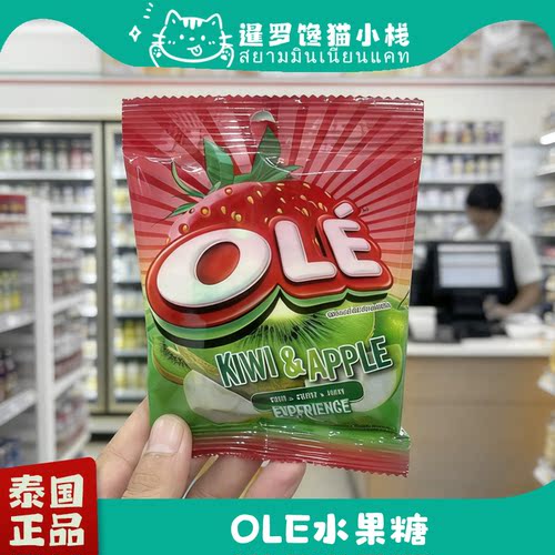 泰国711ole西瓜蓝莓浆果袋装糖果