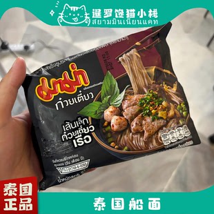 泰国711本土进口MAMA妈妈船面方便面细粉河粉速食汤面零食夜宵87g