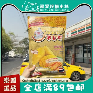 泰国泰好吃芒果干旅游特产零食水果干下午茶孕妇儿童低糖营养休闲