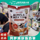 泰国711饮料阿萨姆黑糖珍珠奶茶速溶茶粉360g 冲泡免煮三合一