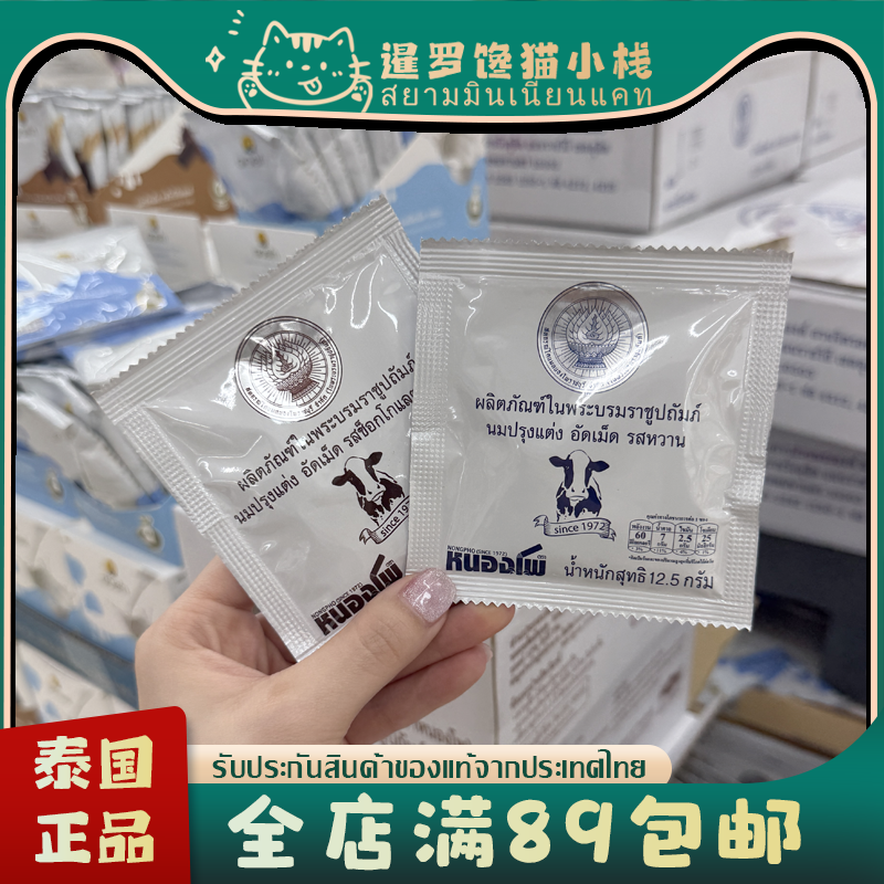 泰国正品NONGPHO皇家基金可可麦芽味高钙奶片儿童休闲办公室零食