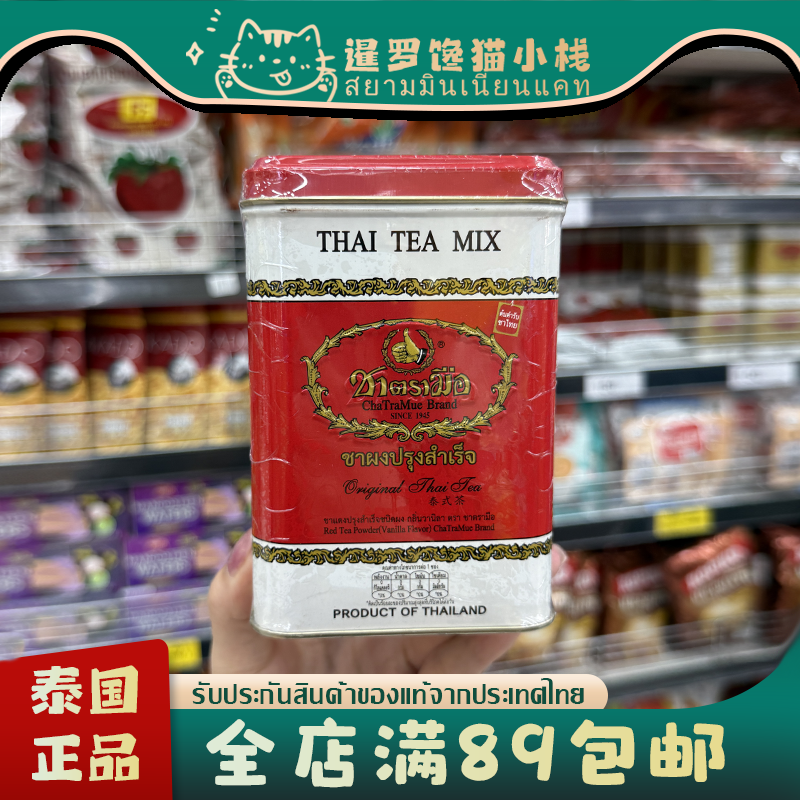 泰国正品ThaiTeaMix泰式手标红茶图片