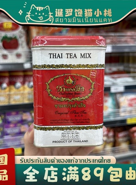 泰国正品ThaiTeaMix泰式手标红茶粉绿奶茶红罐装泰式茶自制金罐茶