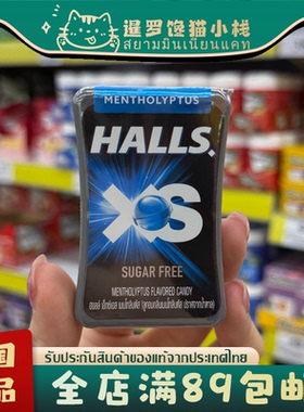 【泰国】HALLS XS荷氏无糖迷你冰球薄荷糖润喉糖清凉提神便携15g