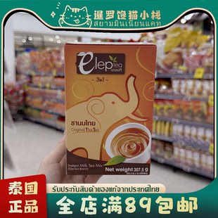 泰国Elep Tea原味大象泰式奶茶thai tea粉袋奶茶速溶袋装