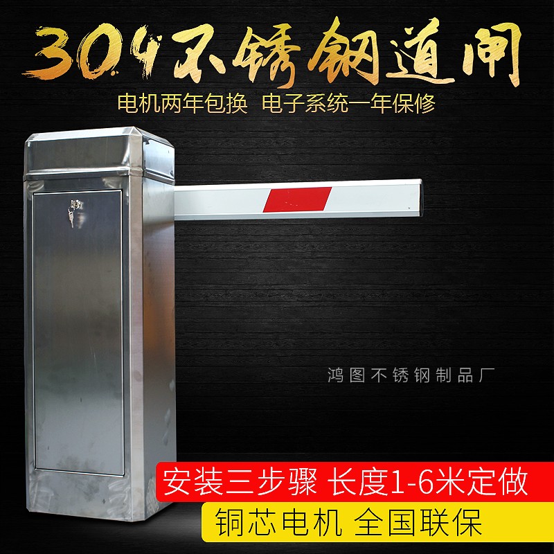 保定小区不锈钢道闸栏杆门停车场遥控挡车器门卫工地学校工厂大门