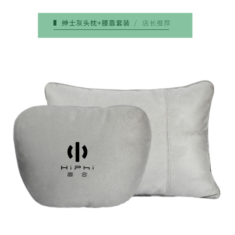 高合HiPhi Xl汽车头枕靠枕车用腰靠座椅专用护颈枕一对装四季通用