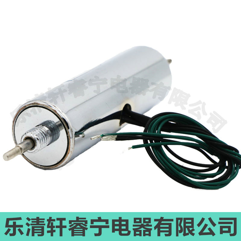 电磁铁定做直流管式 螺线圈 贯穿型单螺纹XRN-25X80S双向电磁铁